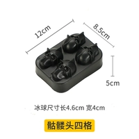 4 Grid Skull Ice Grid