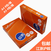 Các tỉnh Giang Tô, Chiết Giang và An Huy In và In 70g A4 Sao chép Giấy Văn phòng Giấy A3 Văn phòng Sao chép 8 Hộp