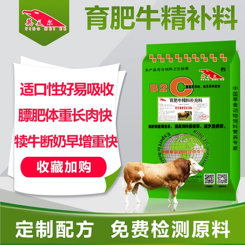 Удобрения niu jiu moosteen moisturo precision Дополнительные материалы для коровь