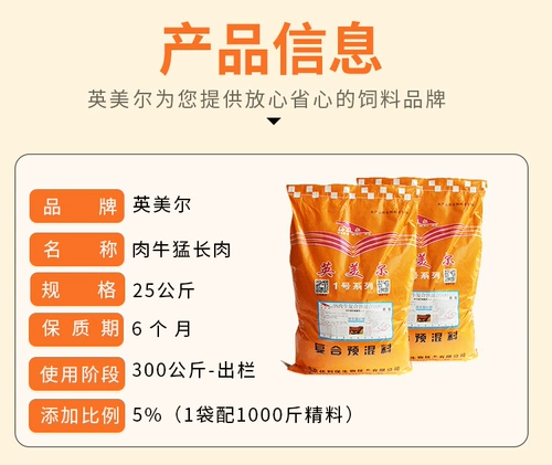 Британская и американская говядина с говядиной полной кормки Siemens Специальная премикс Адаптативные Аддитивные Производители Прямые продажи экспресс
