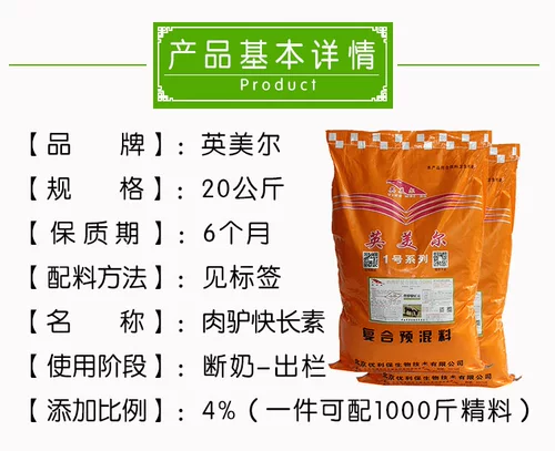 Осел корм для ослина Техас Гуанчжонг Мясной Донки Донор Увлажняющий удобрения выращивание растущее повышение поощрения агента ликвидации британцев и американцев