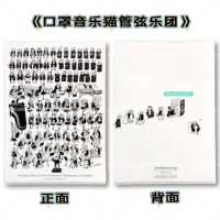 Оркестр Музыкальный кот