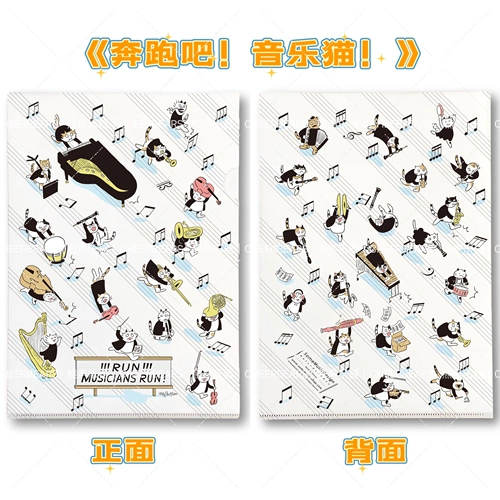 Арт -музыкант Sanmu Cat Dorde String Piano Piano Beathoven Symphony A4 Музыкальная папка папки ингредиент