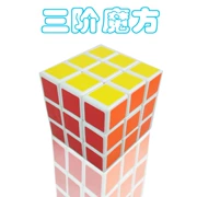 Thứ ba-thứ tự Rubik của cube trò chơi người lớn đặc biệt mịn magic cube đồ chơi thông minh món quà nhỏ đồ chơi trẻ em các nhà sản xuất