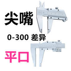 Штангенциркуль 上工游标卡尺0-150-200-300mm上工游标卡尺高精度 工业级内径深度