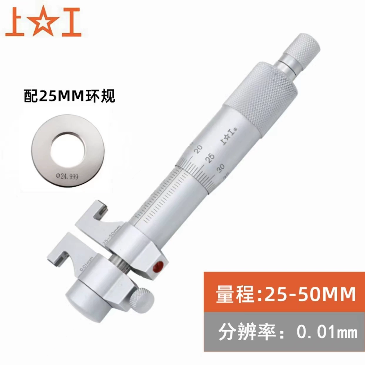 Shanggong bên trong đường kính micromet 5-30mm lỗ bên trong micromet bên trong có độ chính xác cao xoắn ốc micromet micromet-50 thước panme mitutoyo thước panme mitutoyo 0 25mm Panme đo trong