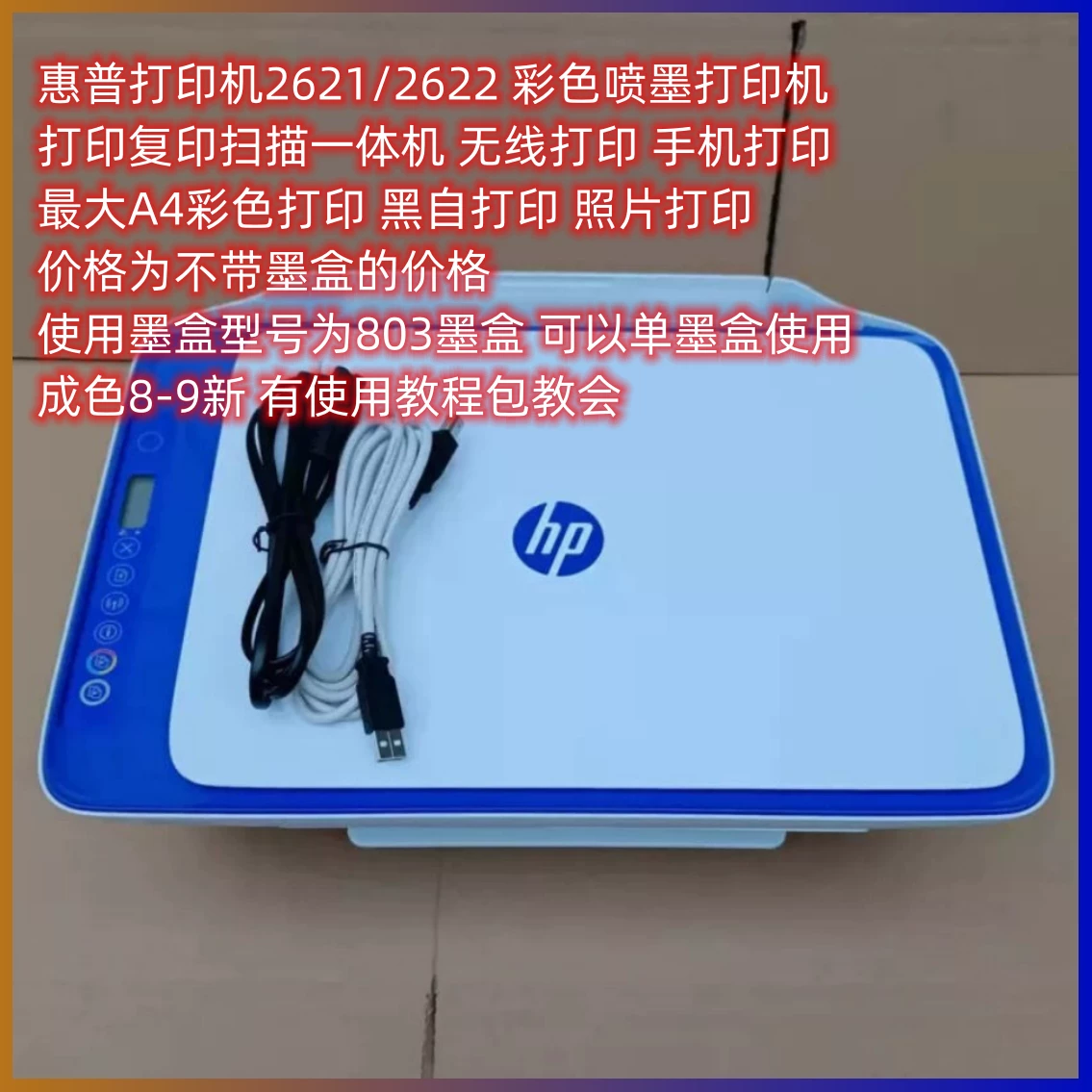 Б/у принтер HP струйный 1112221323636 Копия файла задания студента A4 фото
