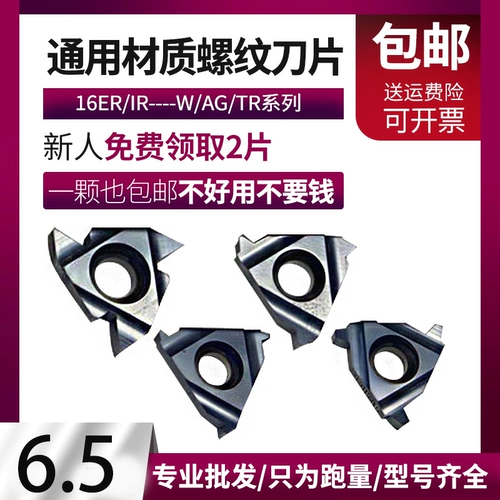 Треугольник CNC Треугольник лезвия 16er1660 градусов твердого сплавного ножа частицы с ножом с аг/tr -up -up.