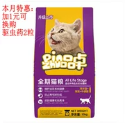 Pin Zhuo Thức ăn cho mèo tự nhiên Đi bóng tóc Duy trì đường tiết niệu Mèo Mèo Tổng quát nhặt miệng Thức ăn cho mèo 10kg