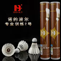 Подлинный и бур Brown Professional Training № 2 пациенты с бадминтоном и практика бадминтона.