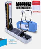 [Включая аускультация] Yuyue Тип A -тип здоровья коробки Homevision Precision Precision Arm Harder Harding Meter измерение артериального давления измерение