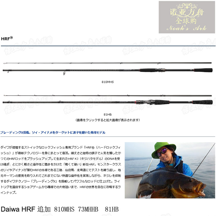 259 62 Daiwa Dawa Dawa Hrf Medium Root Plus Straight Handle 810mhs Gun Handle 73mhhb 81hb Saltwater Fishing Rod From Best Taobao Agent Taobao International International Ecommerce Newbecca Com