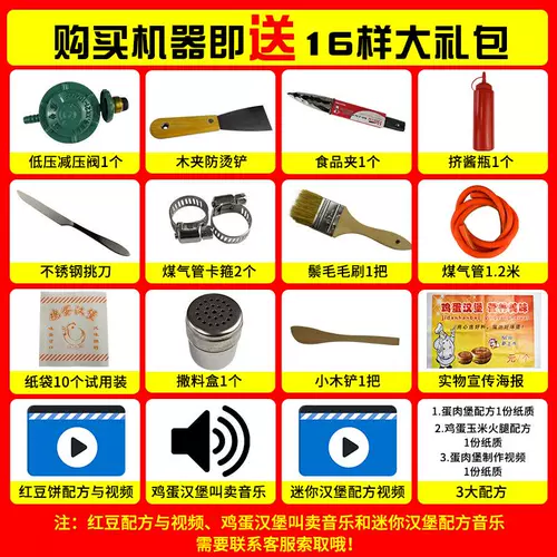 18 Колевые яичные яичники, киоски из яиц, коммерческий газ, яйца, мясной замок Машина с красной фасолью.