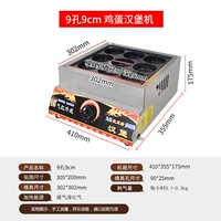 9 -отверстие 9см [H -форма на головки плиты]