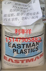 пс cap 美国伊士曼 482-20 耐热级油墨膜剂有用 套印清漆和指甲油面