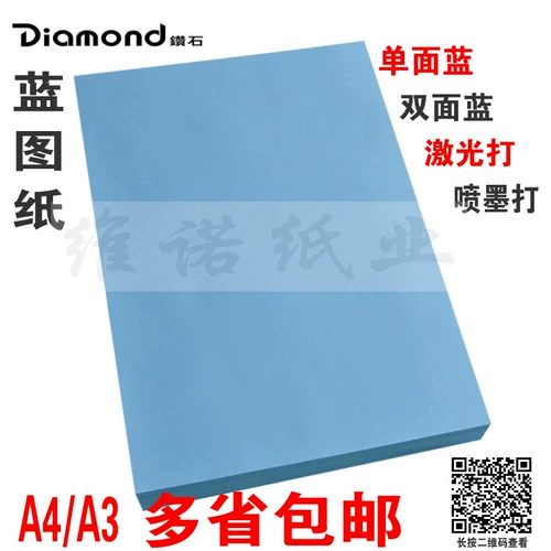 A3 Blueprint Paper 80 грамм лазерных струйных чертежей строительный план бумага бумага для бумаги для бумаги для бумаги для бумаги для бумаги для бумаги