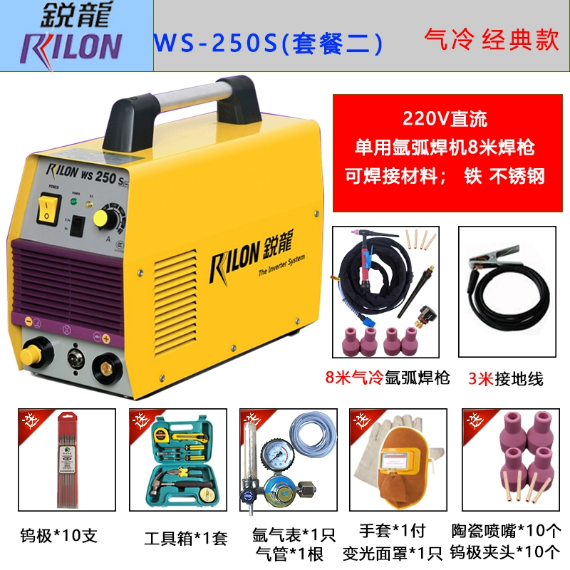 Máy hàn hồ quang Ruilong WS-250S WS-200STIG-200SE Máy hàn hồ quang argon Ruilong 220V cầm tay một tay giá máy hàn tig Máy hàn tig