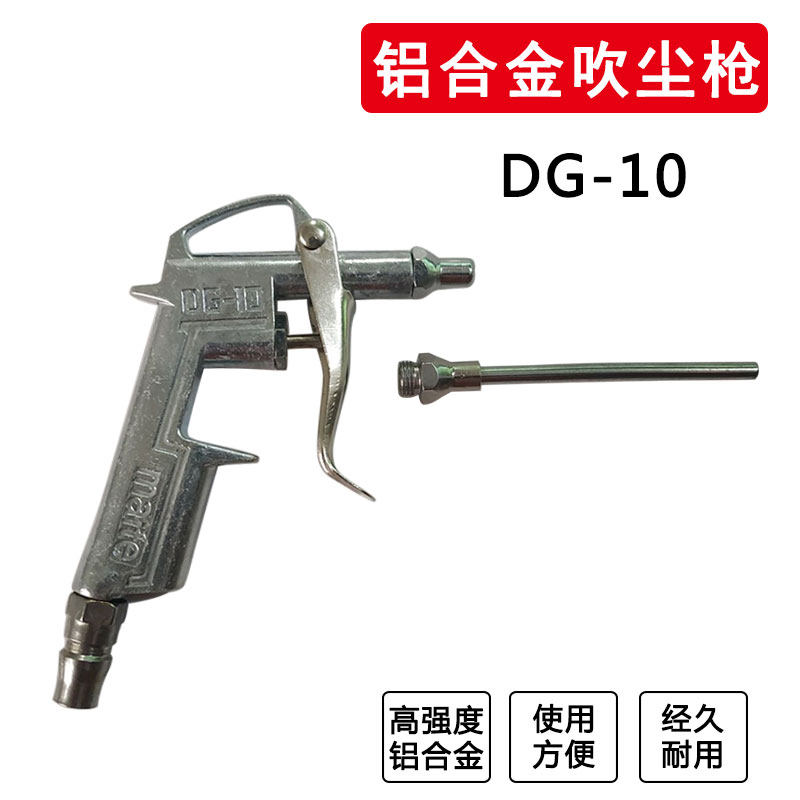 DG-10 ALUMINUM ALLOY thổi súng bắn súng thổi súng nổ không khí bụi bụi súng máy bay áp suất máy ép súng thổi súng súng hút bụi dùng khí nén