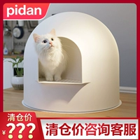 Pidan German Red Dot Design Award Snow House Cat Sand Basin Полностью катал большой кошачий туалет