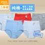 3 quần lót và mát mẻ chính hãng quần short cotton cao eo nam kích thước lớn quần short cotton trung niên lỏng lẻo quần lót đùi nam