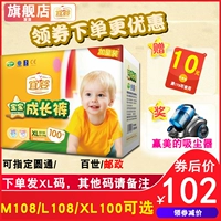 Yi Ying kéo quần xl code 100 miếng siêu mỏng thoáng khí mùa hè cho bà mẹ và trẻ em chính thức cửa hàng tã - Tã / quần Lala / tã giấy tã dán huggies size s
