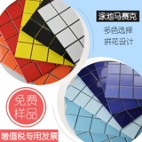 Бассейн для детей и взрослых, мозаика, 48mm, «сделай сам»