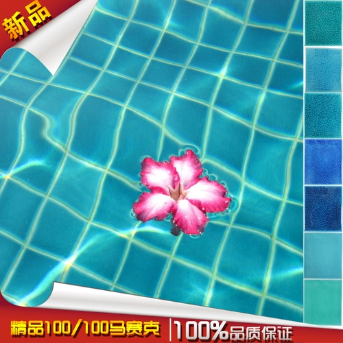 Бассейн, мозаика, популярно в интернете, 100mm