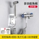 【304 Стальной двойной контроль】 Spray Set Set Free Pole