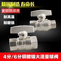 Jingshui 4 балла 6 баллов с электрическим набором все -коппер -нагревательного клапана Внутренний и внешний шелковой резьбовые водные трубы из воды