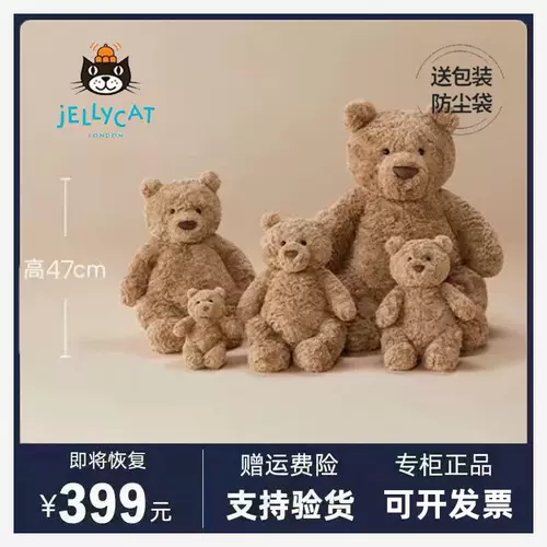 Jellycat, кукла, официальный флагманский магазин