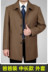 Áo len mùa đông trung niên của nam giới trong phần dài của áo len áo khoác dày áo gió cha cộng với phân bón để tăng ao khoac nam Áo len