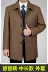 Áo len mùa đông trung niên của nam giới trong phần dài của áo len áo khoác dày áo gió cha cộng với phân bón để tăng