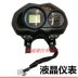 Thích hợp cho phụ kiện xe máy Haojiang HJ150-27 Dụng cụ quay số mã LCD sửa đổi Yuanying đồng hồ gắn chân gương xe máy đồng hồ xe máy điện tử Đồng hồ xe máy