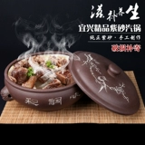 Yixing zisha -паровая кабинка yunnan -паровая куриная запеканка газообразной паровар