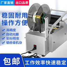 Этикетировочная машина 小型台式半自动圆瓶贴标机玻璃瓶塑料矿泉水瓶手动不干胶贴标签机