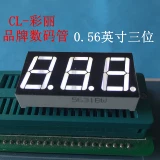 0,56 -Цифровая цифровая трубка с тремя бингинг 5631 Гонгин 3 -бит 0,56 -килограммовый красно -синий зеленый белый цифровой