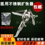 Подлинная бесплатная доставка медицинский дом из нержавеющей стали влагалищной эндоскопический расширение гинекологическое полоскание утки проверено лекарственным типом