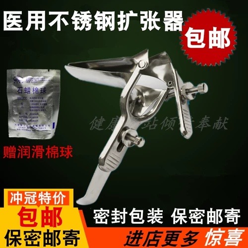 Подлинная бесплатная доставка медицинский дом из нержавеющей стали влагалищной эндоскопический расширение гинекологическое полоскание утки проверено лекарственным типом