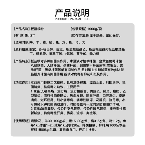 Beast Banlangen Pink Pink Banlangen Last Banlangen Sanda Livestock Flow Холодный холодный прозрачный ридрид против virus 1000 г/сумка