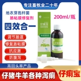 Turbuya yijian Beast использует мать и сына, мать -в -в -мать, мать -в -устав, желтая и белая диарея свиньи вытащила редкую говядину, свинья