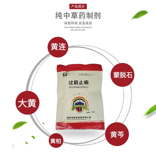 Через мимилк остановки зверей использовали молоко, чтобы остановить диарею, мать и сын, свиноматка, молочная диарея