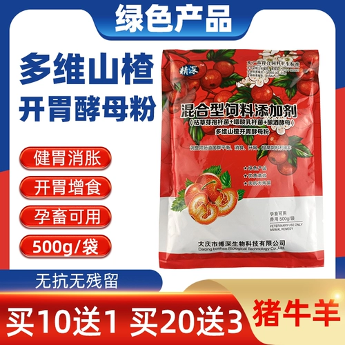 Мульти -витаминные закуски боярышника, местный розовый, свиная, овечья кроличья закуска, удобрения, протолк