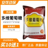 Звери многомерная глюкоза свинина, свинина, овца, курица, курица, утка, а также животноводная и птица с мультивитамином VBVCVD Antressmess Diftment к питанию