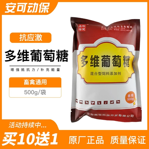 Звери многомерная глюкоза свинина, свинина, овца, курица, курица, утка, а также животноводная и птица с мультивитамином VBVCVD Antressmess Diftment к питанию