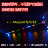 Plaza Street продает Anhong Transparent Wave Ball Band Stod 70cm Halloon Halloon Halloon Led Цветной