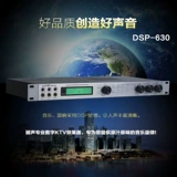 Lisheng DSP630 Цифровой предварительный эффект Профессиональный кара -ok Hyelast Home KTV Микрофон Пшеница