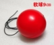 Красный 9㎝ мягкий шар+веревка