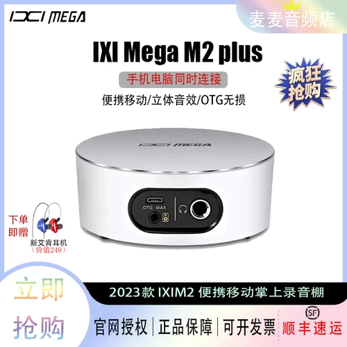 Ixi M2 Plus II Live K Song Overd Sound Card