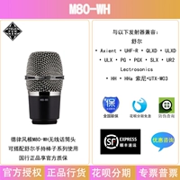 M80-WH беспроводная головка микрофона с серией портативной палки Shur
