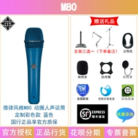 M80 Custom Version Blue Delive Microphone Microphone Номер стента редко покупается в первую очередь
